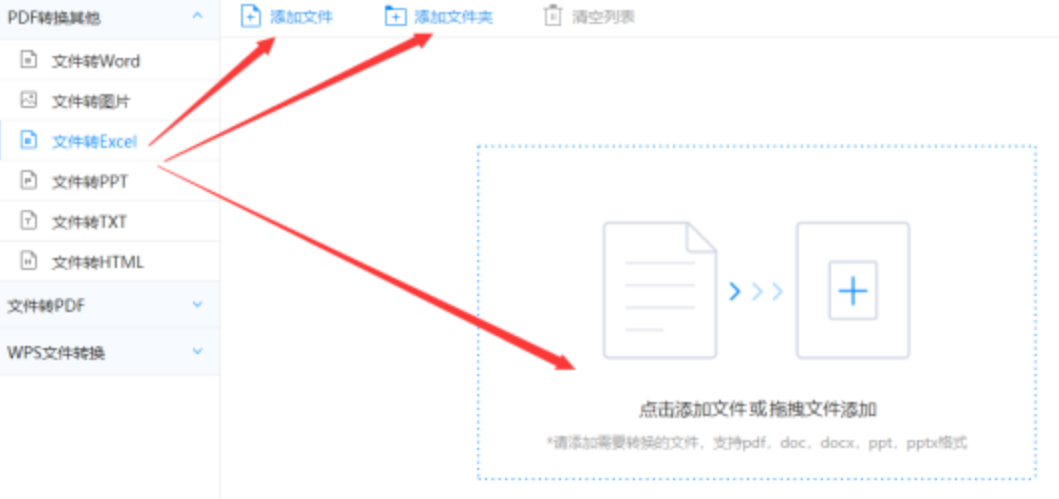 威客电竞使用讲解 - 选择文件格式